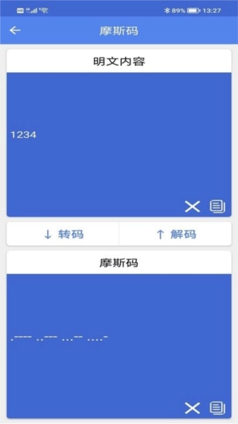非号工具正版图2