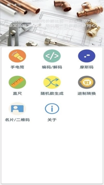 非号工具正版图3