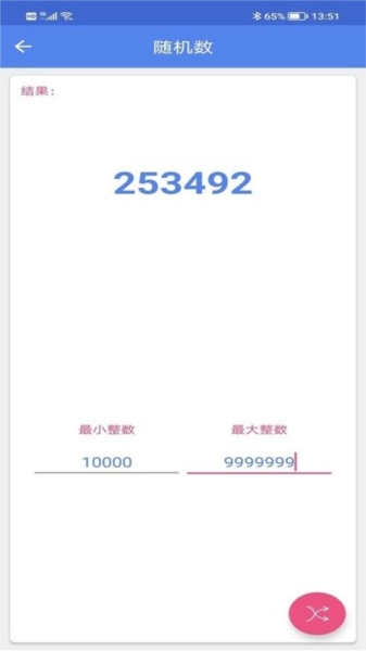 非号工具正版图4