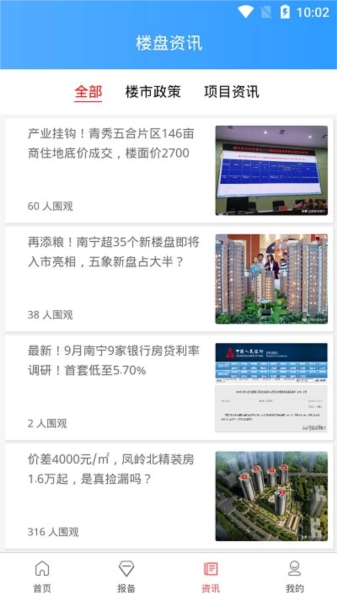 恒房宝官方版图2