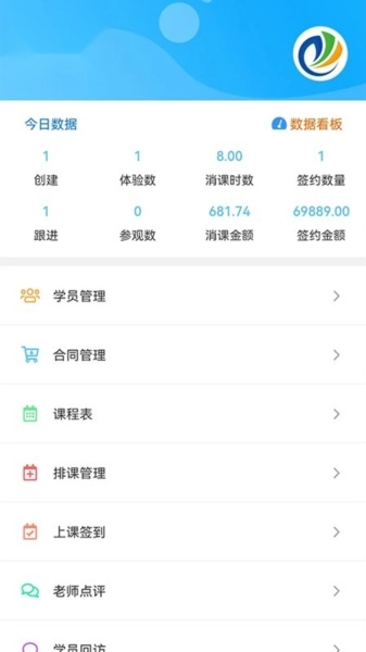 卡米星校安卓直装版图1