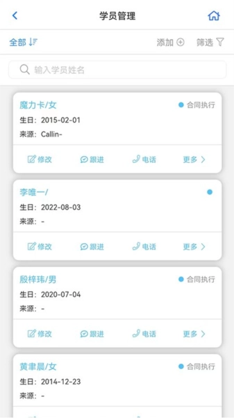 卡米星校安卓直装版图3