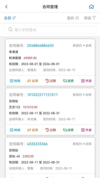 卡米星校安卓直装版图4