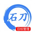 石刀目标管理原版