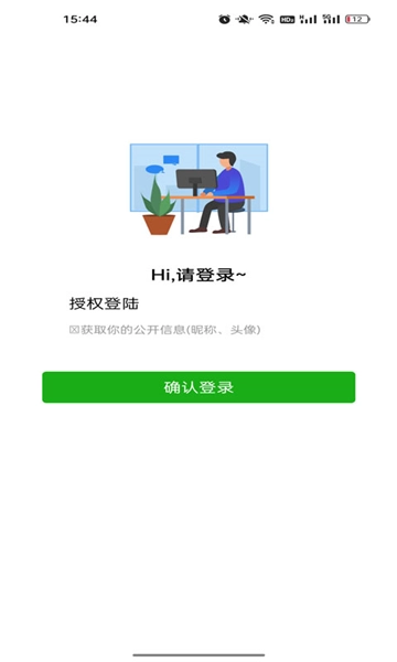 标天号安卓免费版图4