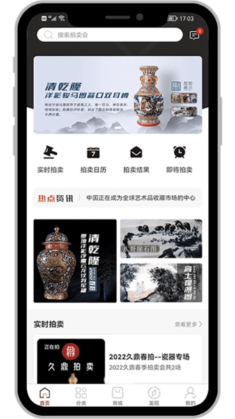久鼎拍卖直装版图1