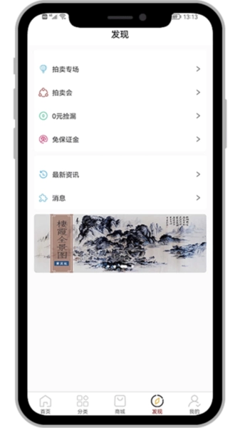 久鼎拍卖直装版图3