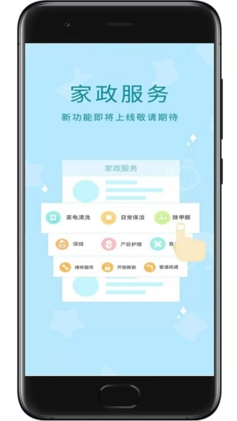 佳运生活服务原版图1
