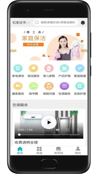 佳运生活服务原版图3