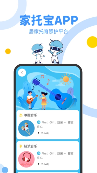 家托宝官方最新版图3