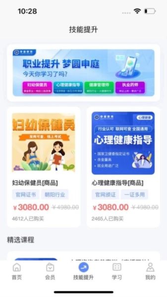 申庭医考安卓直装版