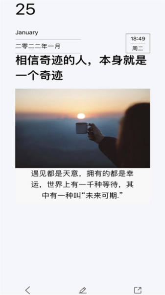 随记日记手机最新版图1