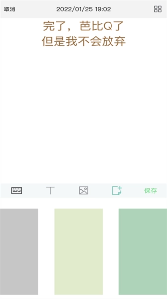 随记日记手机最新版图2