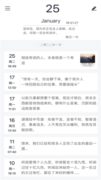 随记日记手机最新版图3