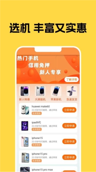 信享租手机正版