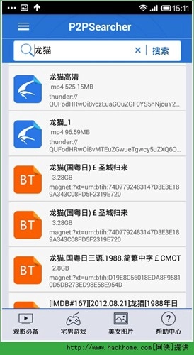 P2PSearcher手机正版图2