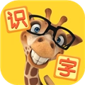 宝宝识字帮手官方版