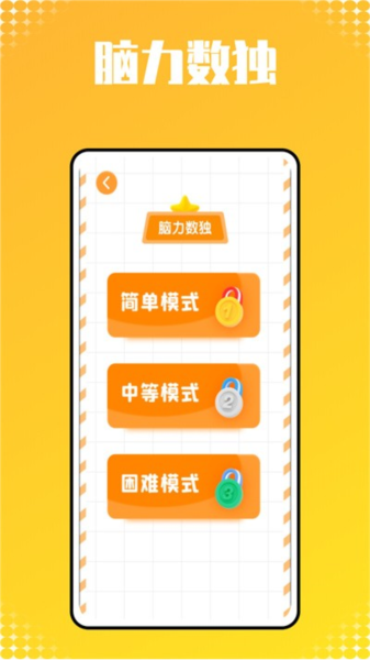 宝宝识字帮手通用版图2
