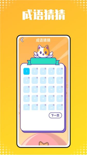 宝宝识字帮手通用版图3