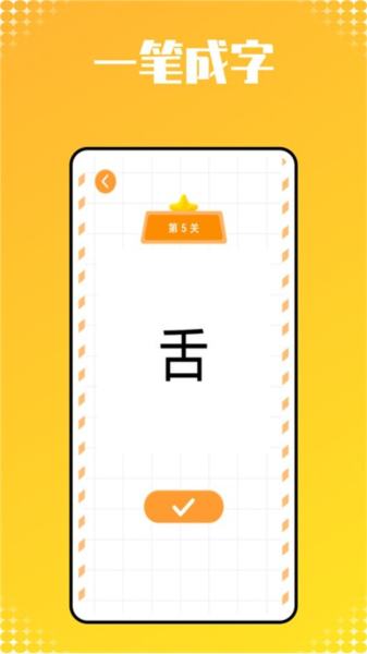 宝宝识字帮手通用版图4