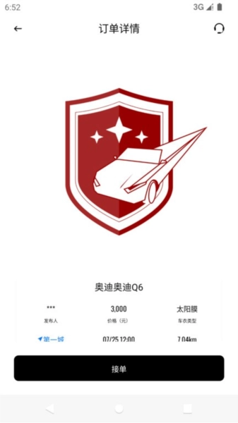 车艺云原版图2