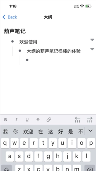 葫芦笔记手机正版图3