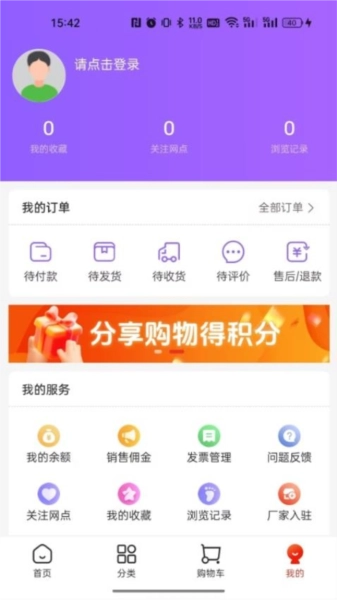 集品圈商城手机版(1)