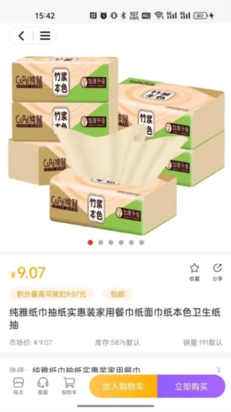 集品圈商城手机版(2)