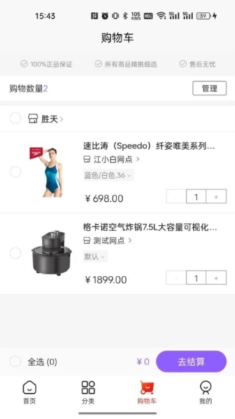 集品圈商城手机版(3)