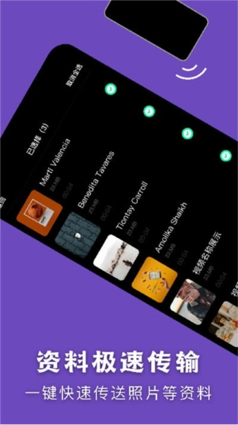 克隆传输助手手机版