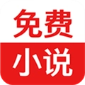 小说追书通用版