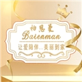 柏恩曼无广告版