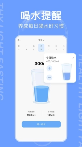 减减轻断食安卓直装版图4
