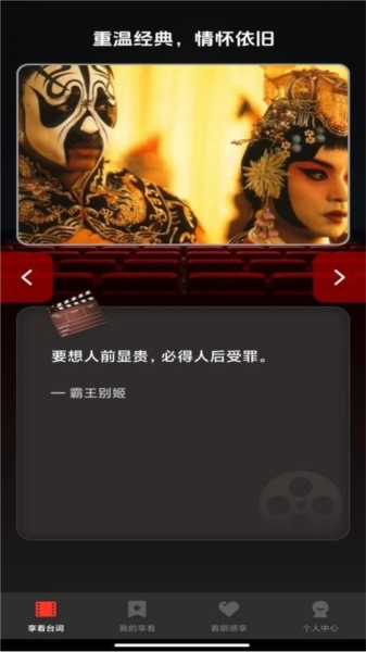 剧享看免费原版图3