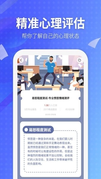 开心大脑官方版图2