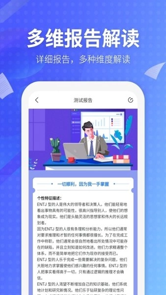 开心大脑官方版图3