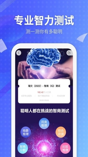 开心大脑官方版图4