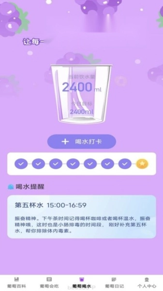 葡萄乐刷正版图1