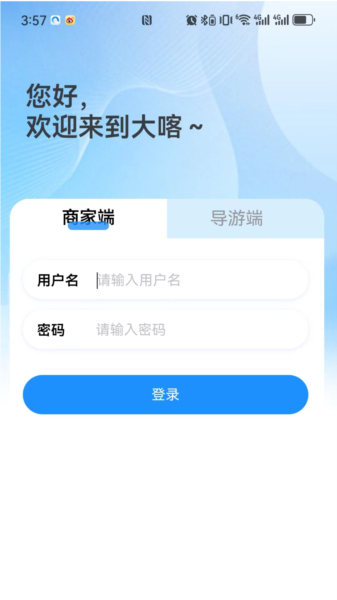 原行网手机版免费下载