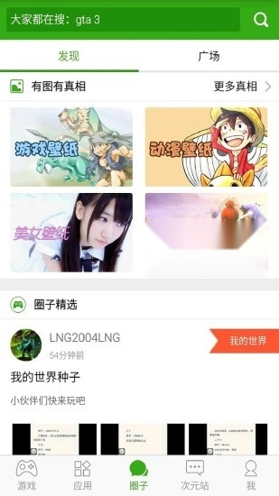 同步推安卓官方版