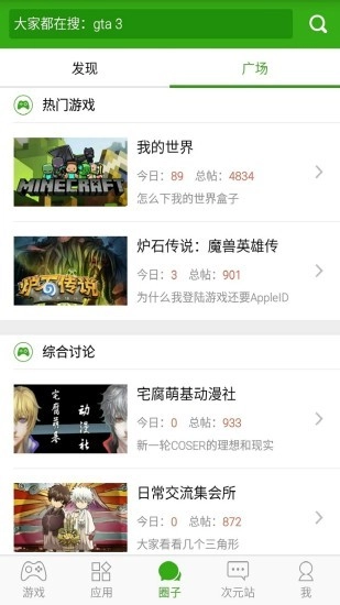 同步推安卓官方版