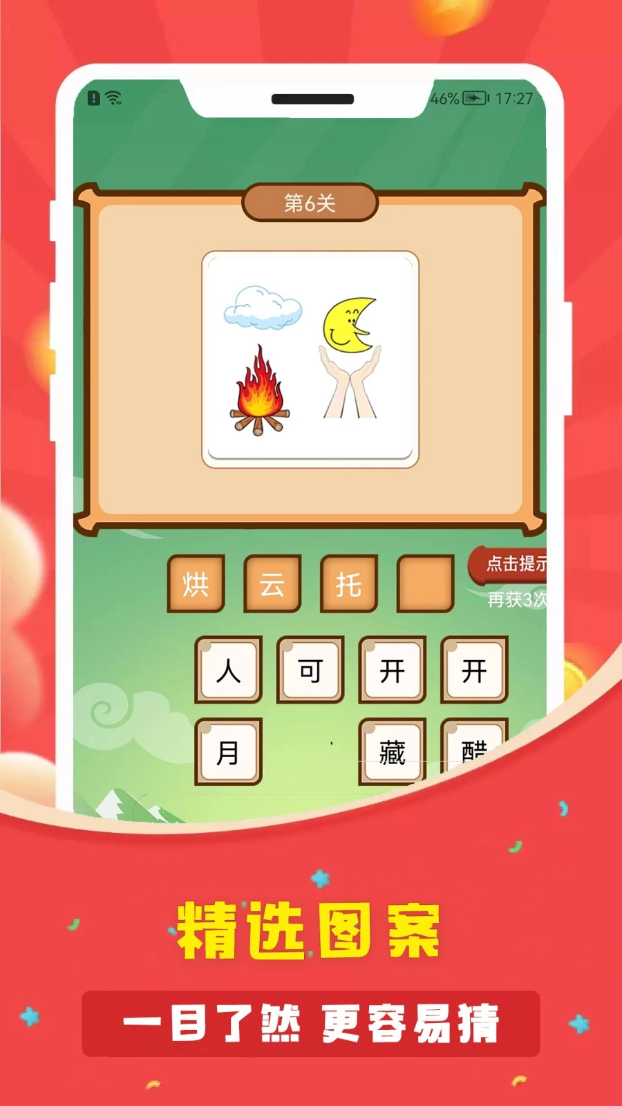 答题多多官方最新版图3