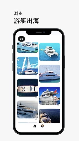 船呼安卓官方版