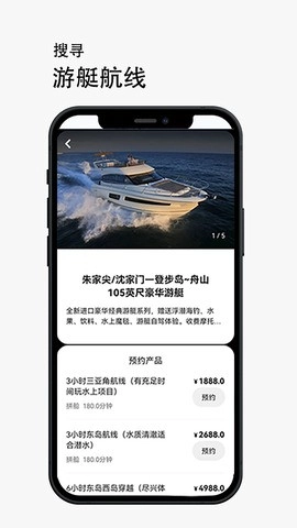 船呼安卓官方版