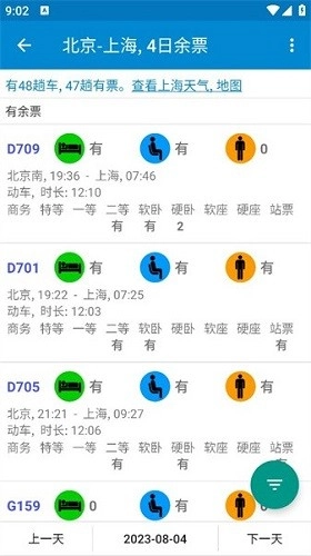 猜火车直装版图4