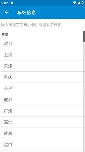 猜火车直装版图1