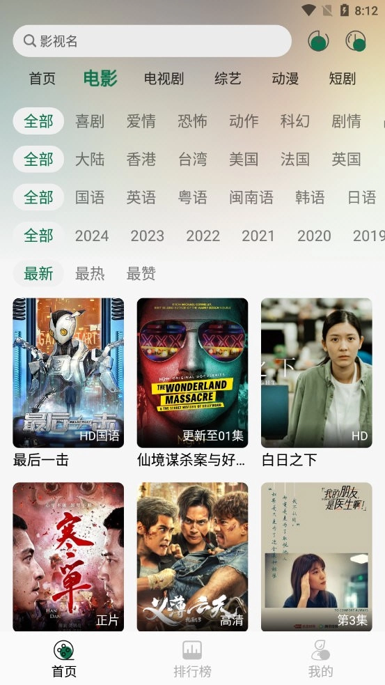 兔米追剧手机最新版(2)