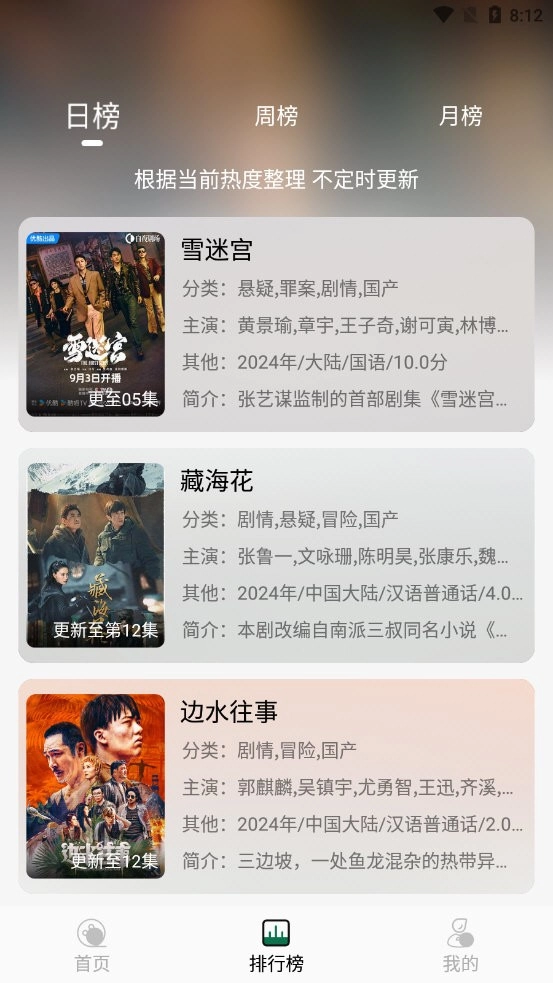 兔米追剧手机最新版(4)