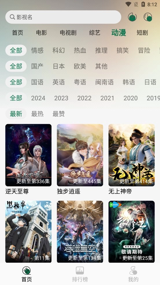 兔米追剧手机最新版(1)