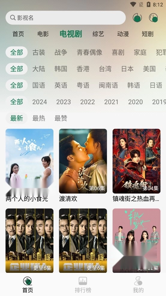 兔米追剧手机最新版(3)